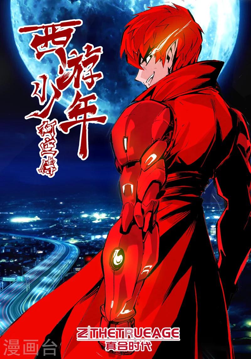 第7话 解围的机械师-第7话