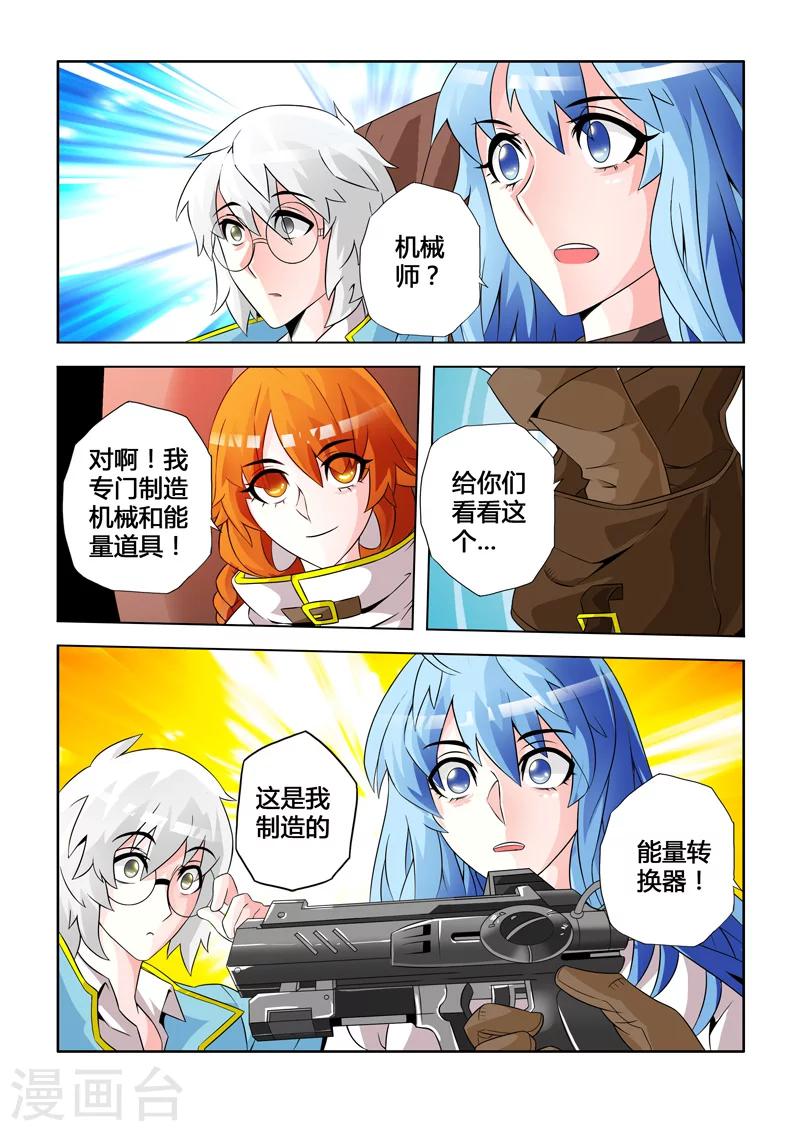 第7话 解围的机械师-第7话