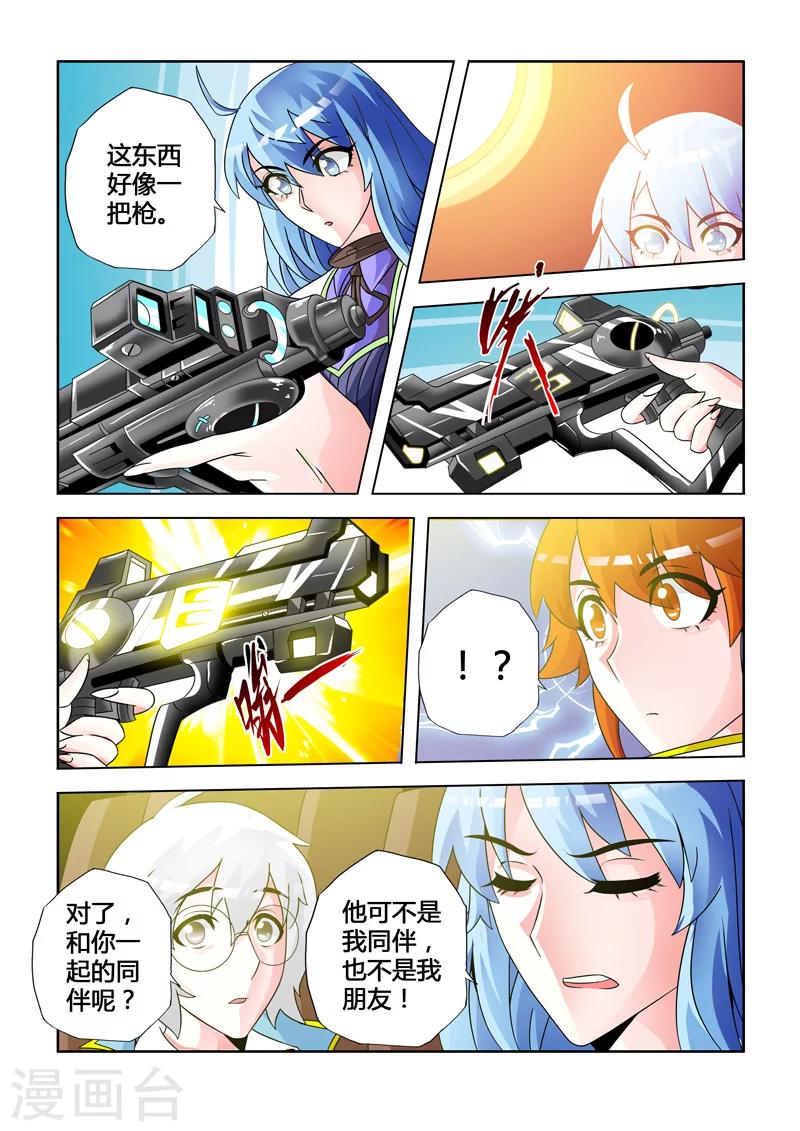 第7话 解围的机械师-第7话
