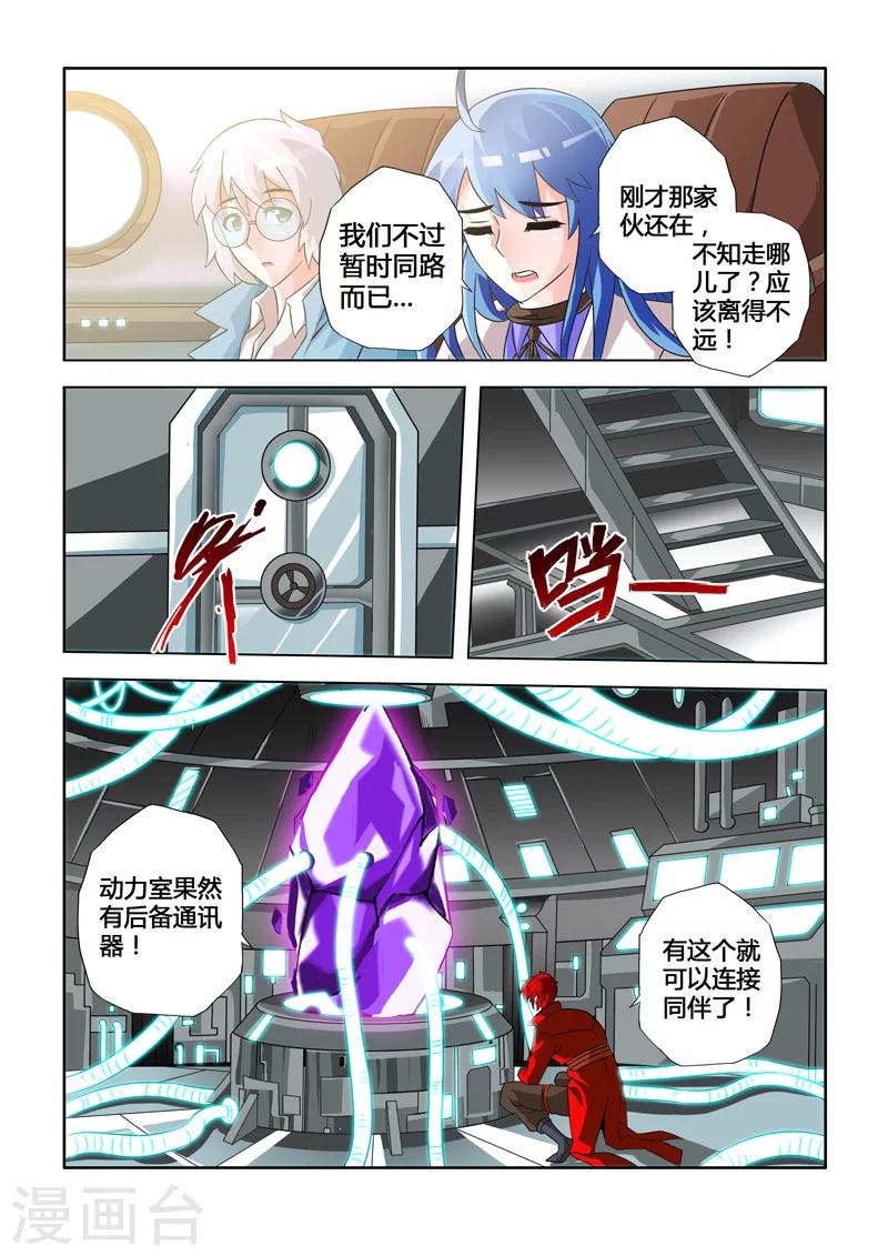 第7话 解围的机械师-第7话