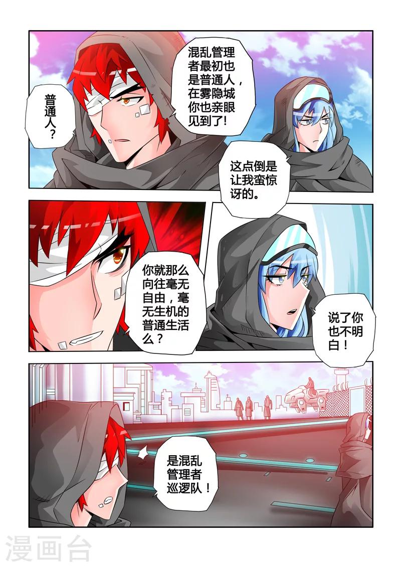 第7话 解围的机械师-第7话