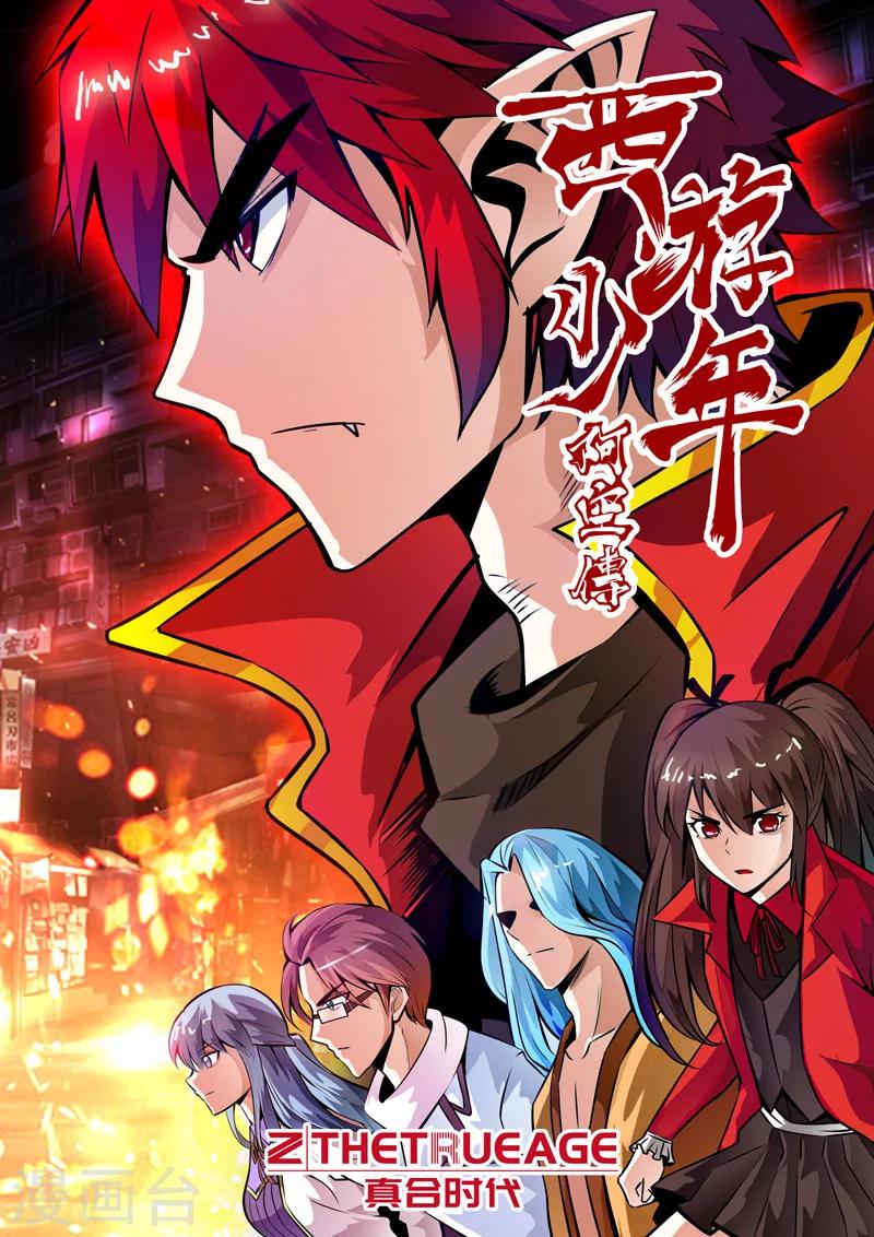 第36话 危机上-第61话