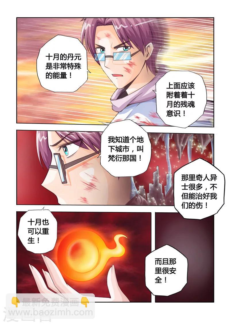 第37话 追击上-第63话