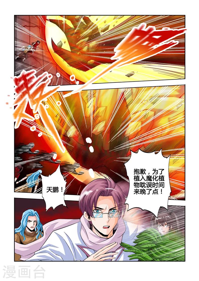 第39话 合力迎敌上-第67话