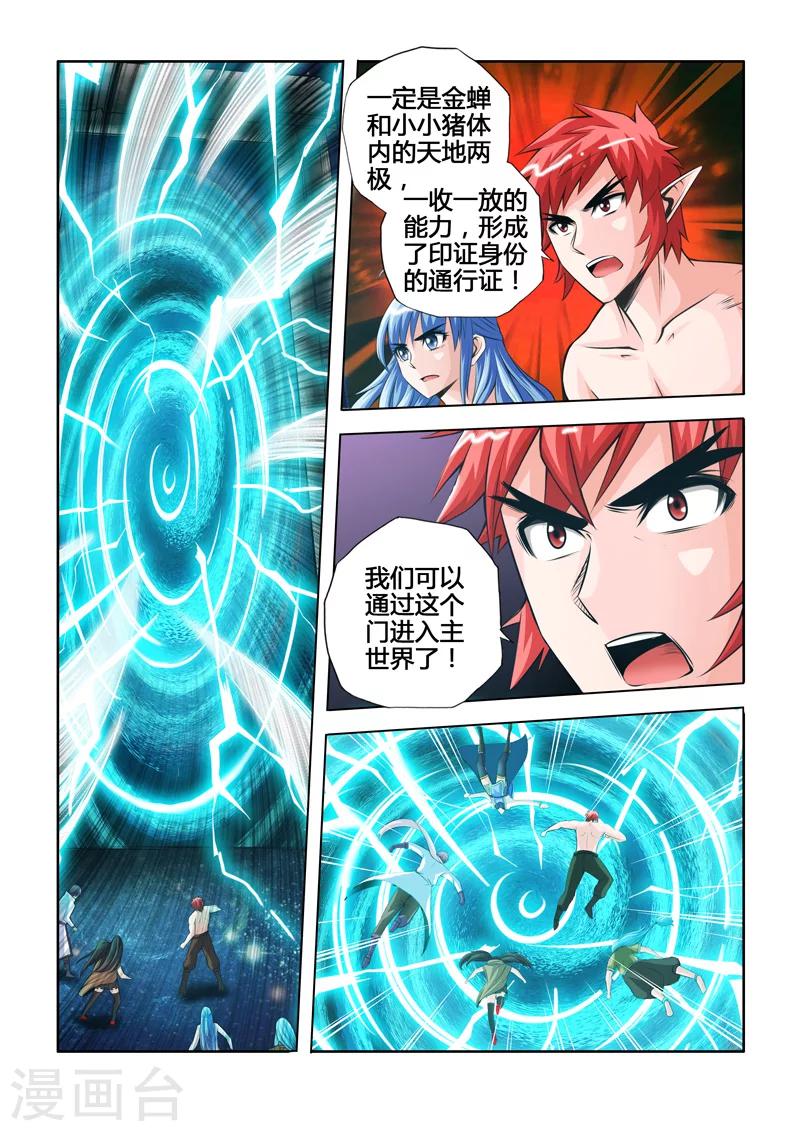 第41话 主世界上-第71话