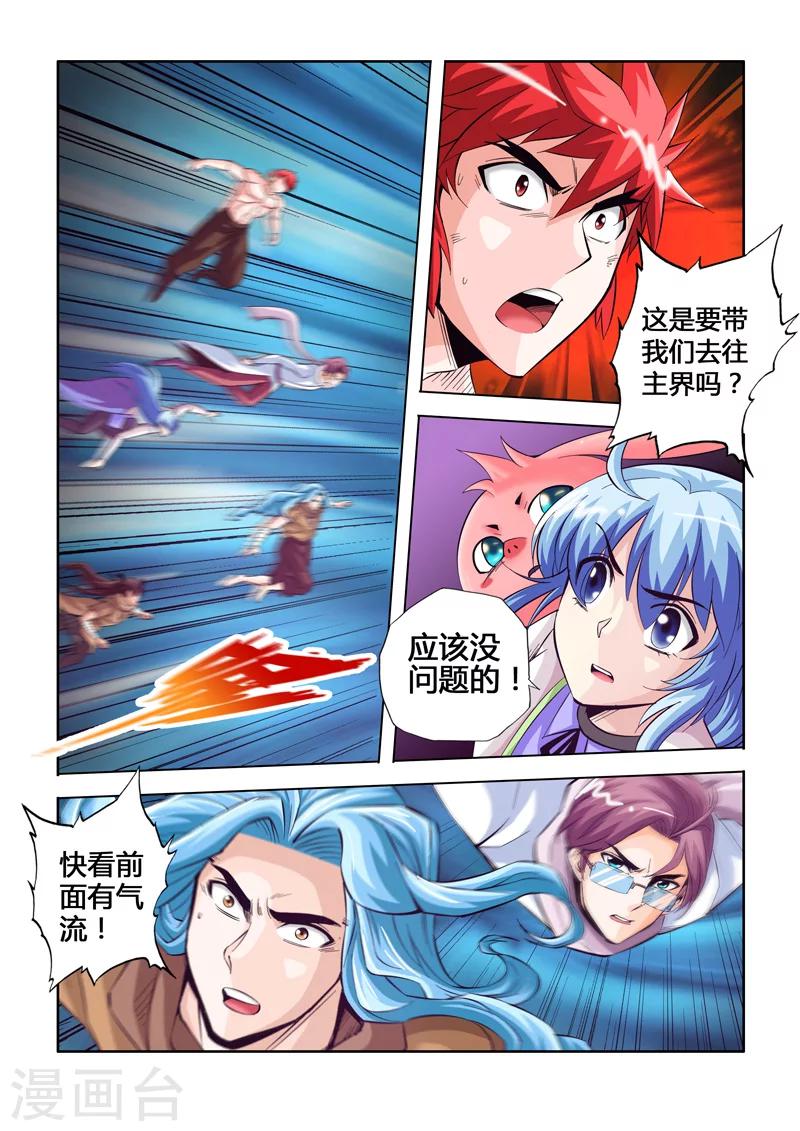 第41话 主世界上-第71话