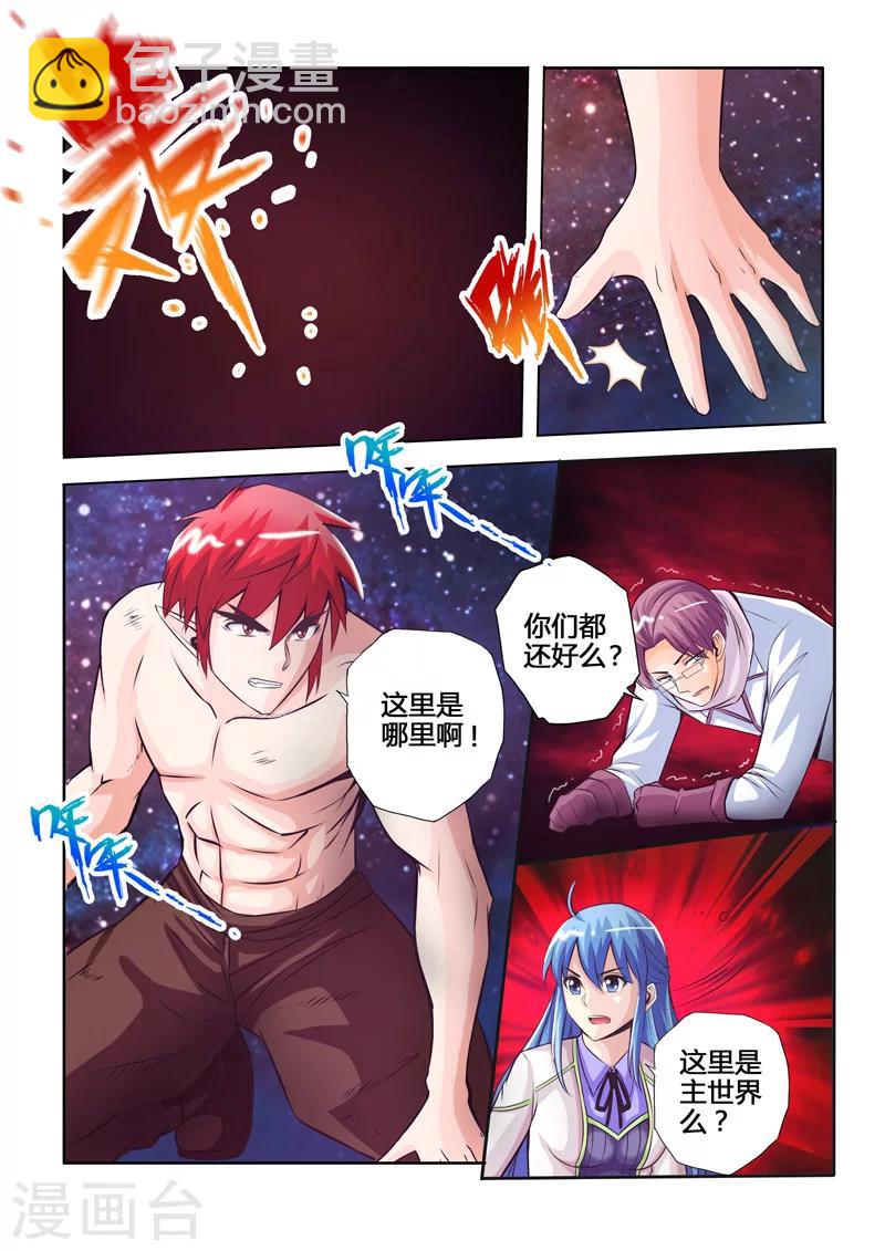 第41话 主世界上-第71话