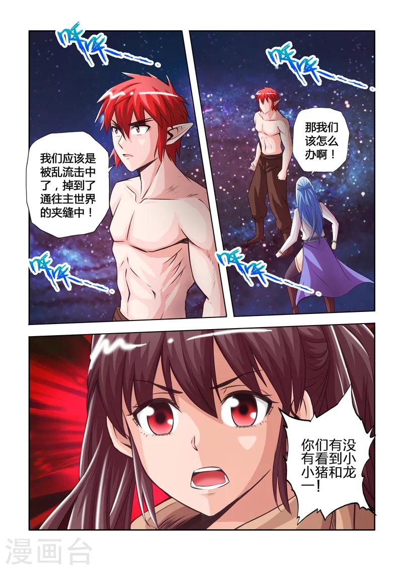 第41话 主世界上-第71话