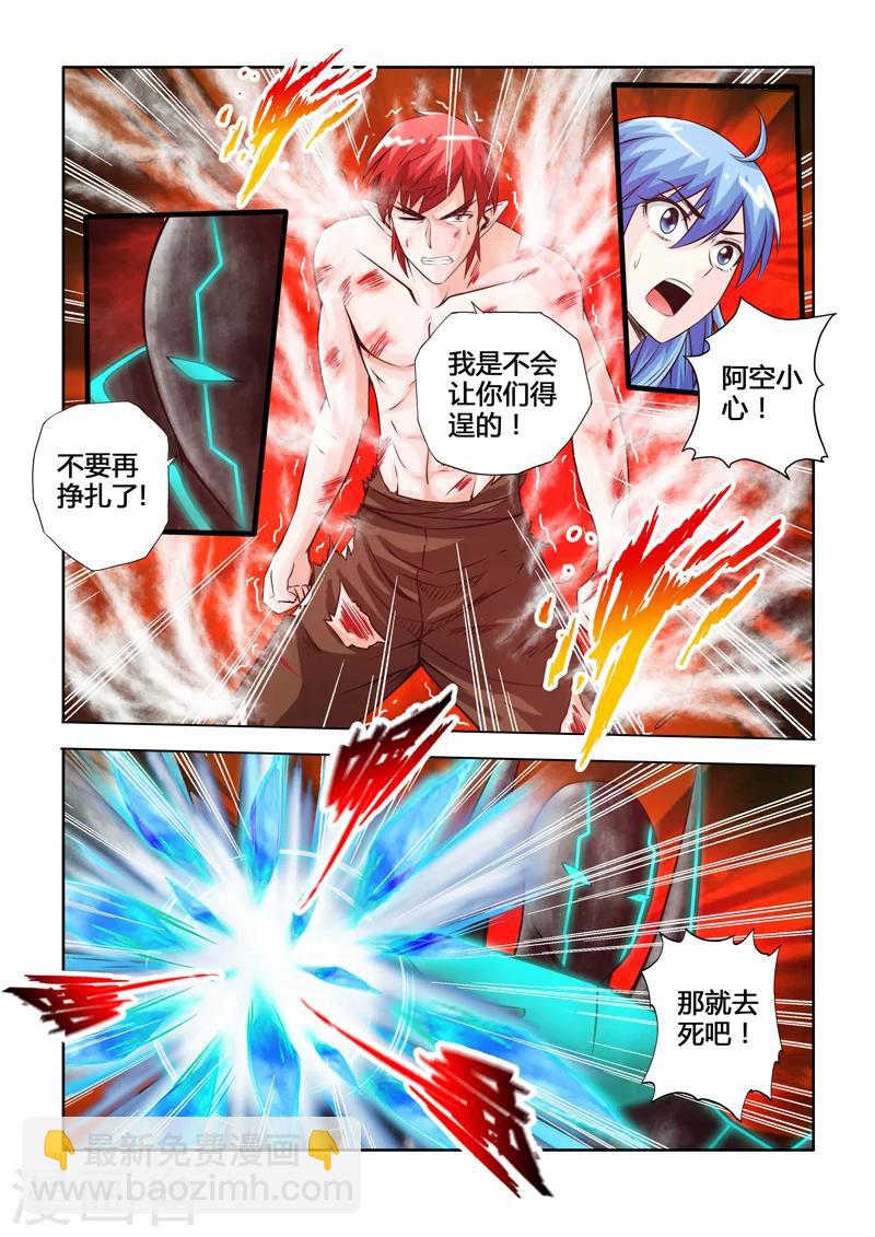 第43话 绝望重生上-第75话