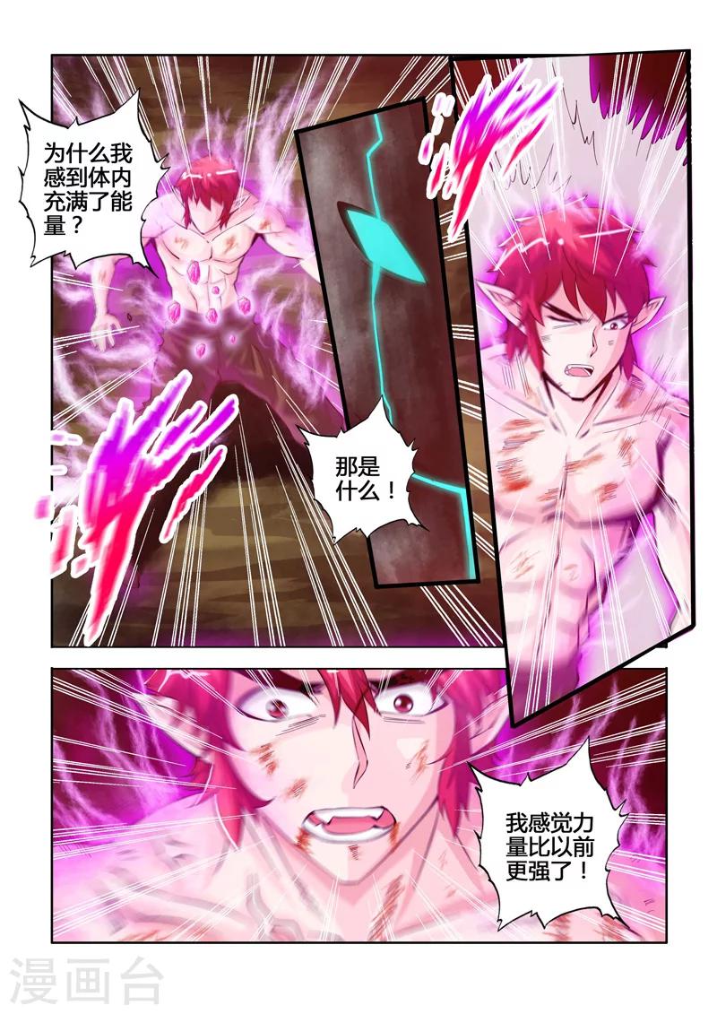 第43话 绝望重生上-第75话