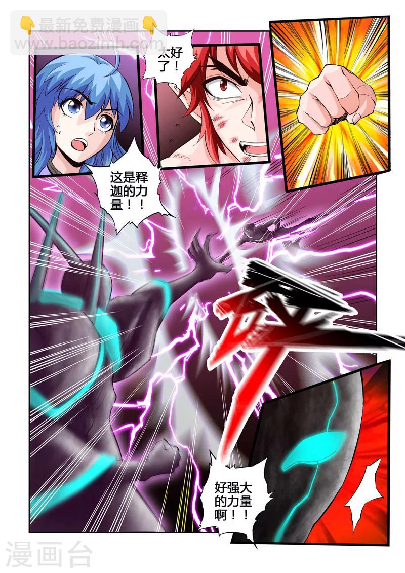 第43话 绝望重生上-第75话