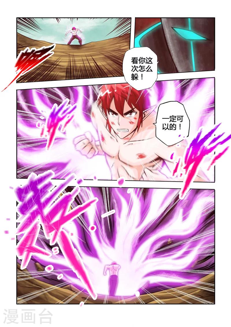 第43话 绝望重生上-第75话