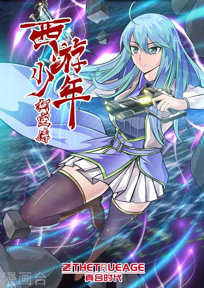 第44话 幻象危机上-第77话
