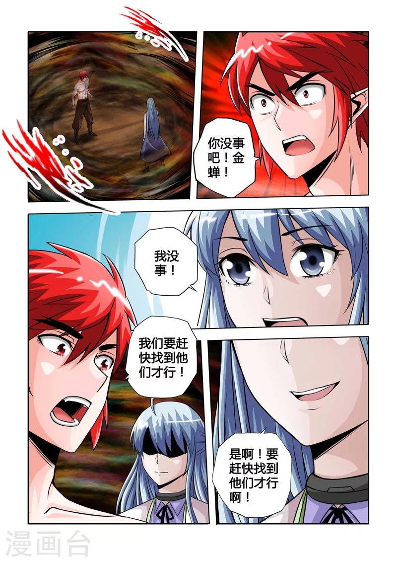 第44话 幻象危机上-第77话