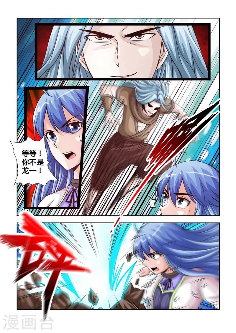 第44话 幻象危机上-第77话