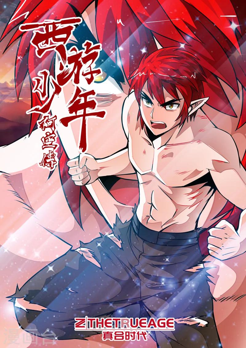 第45话 真假阿空上-第79话