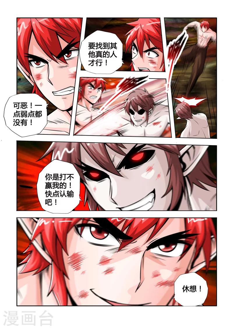 第45话 真假阿空上-第79话