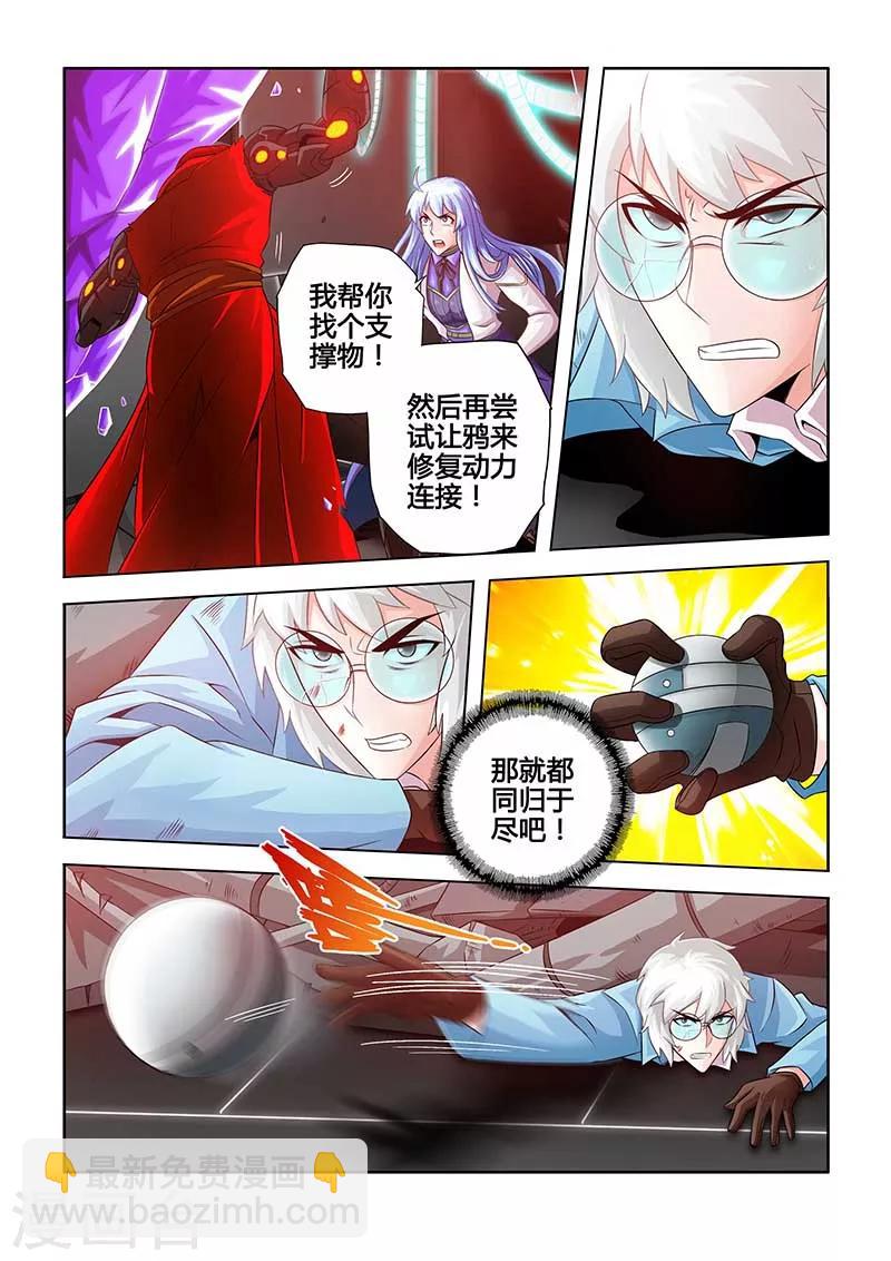第9话 飞艇之战上-第9话