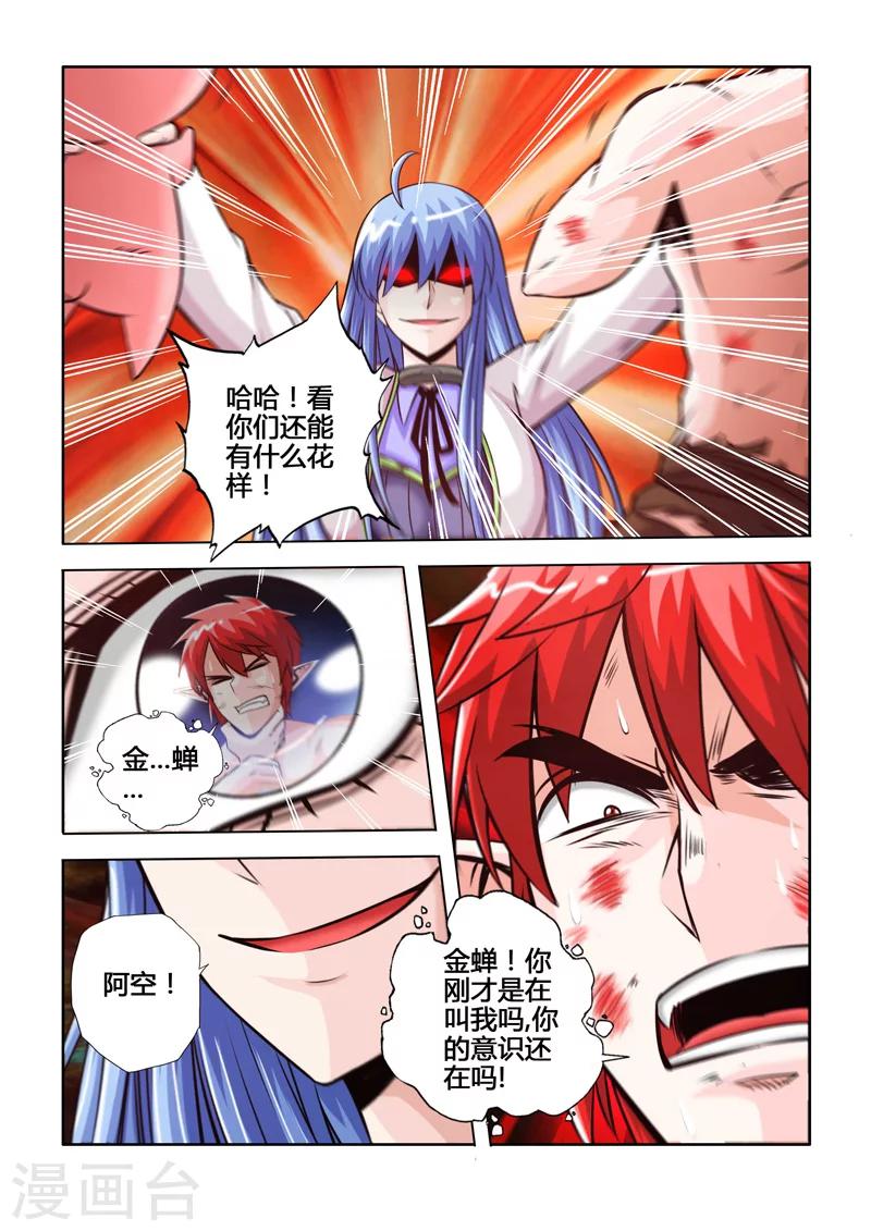 第46话 破局的关键上-第81话