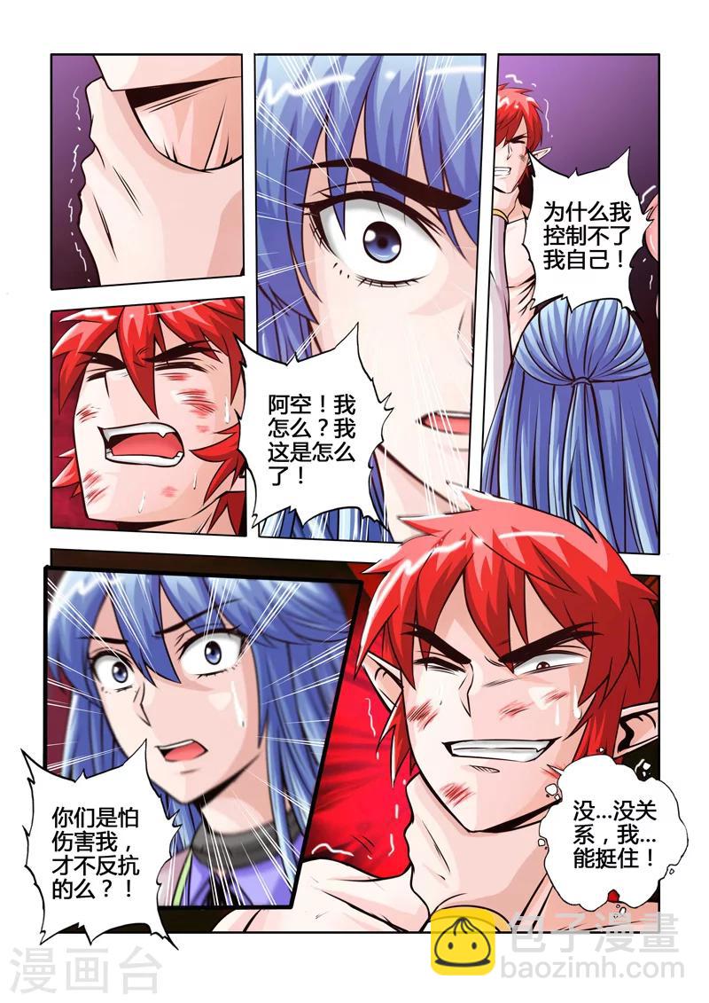 第46话 破局的关键上-第81话