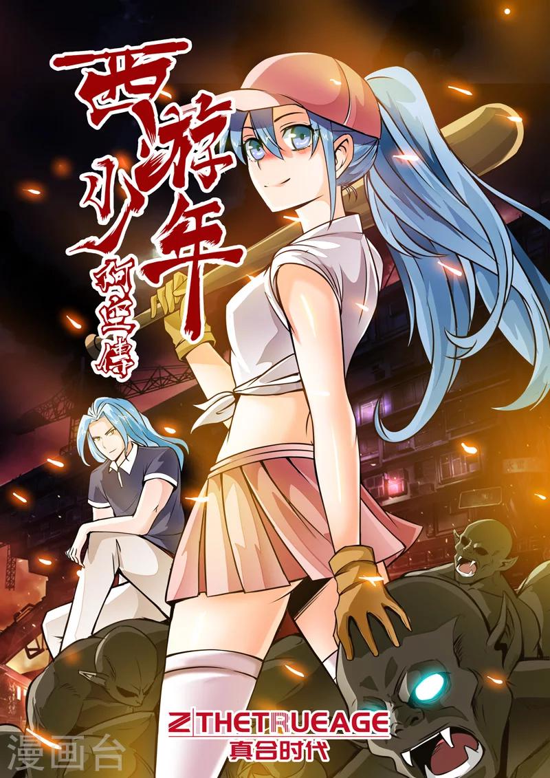 第47话 三元合一上-第83话