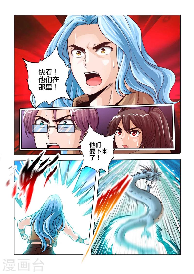 第47话 三元合一上-第83话