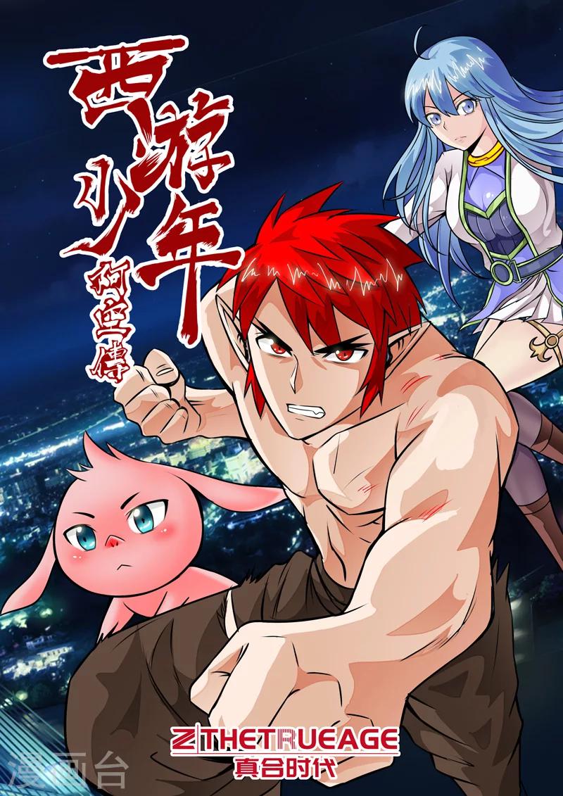 第48话 噬天者上-第85话