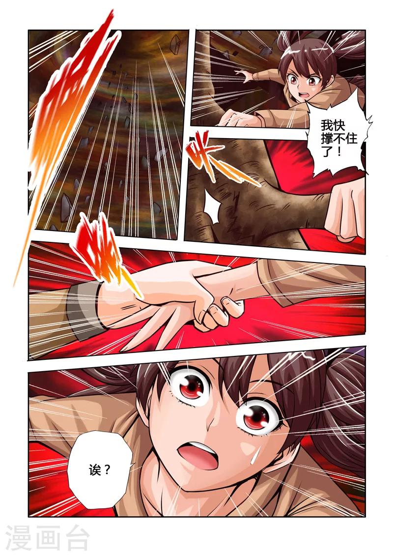 第48话 噬天者上-第85话