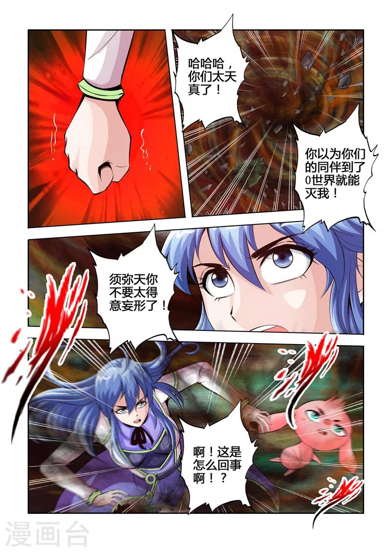 第49话 未知的光上-第87话