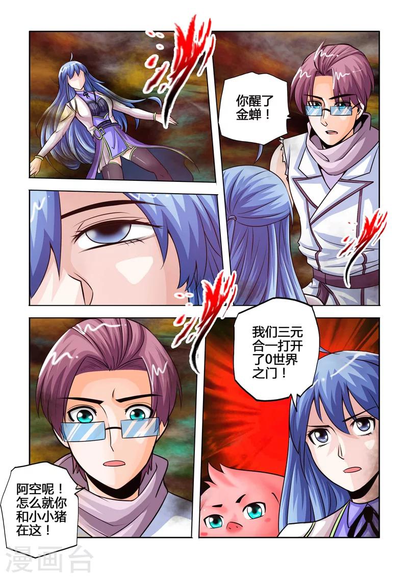 第49话 未知的光上-第87话