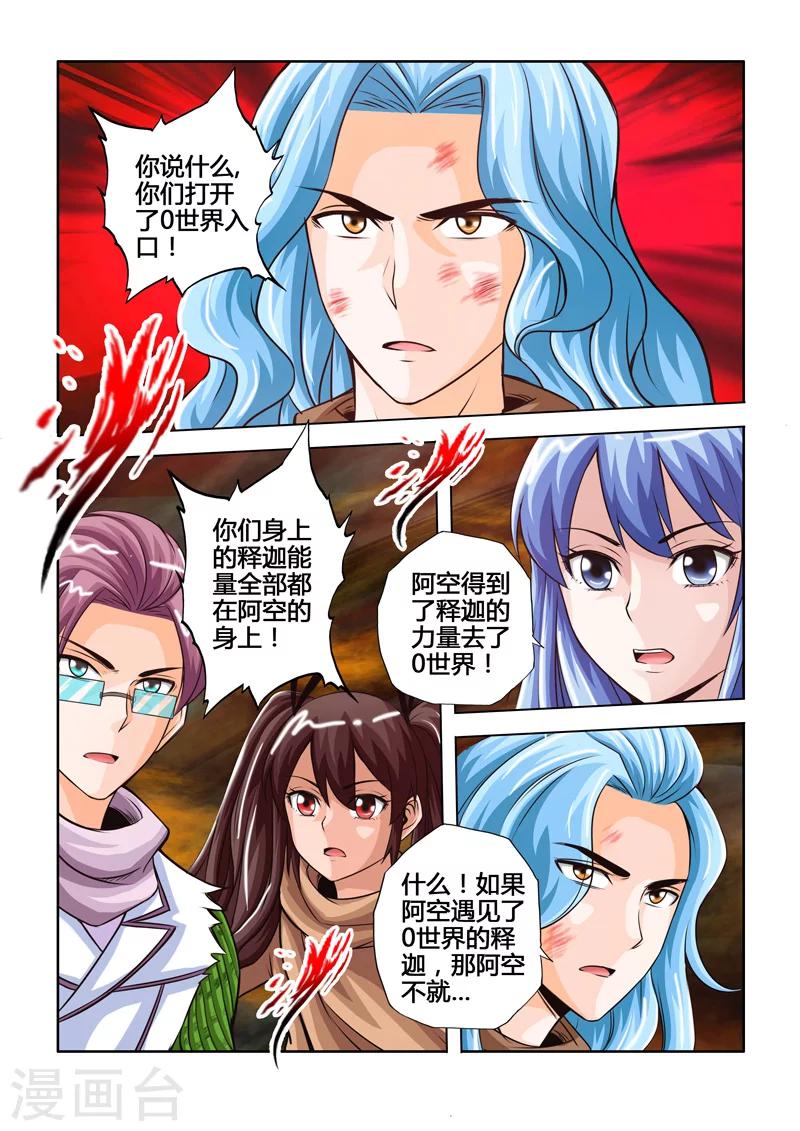 第49话 未知的光上-第87话