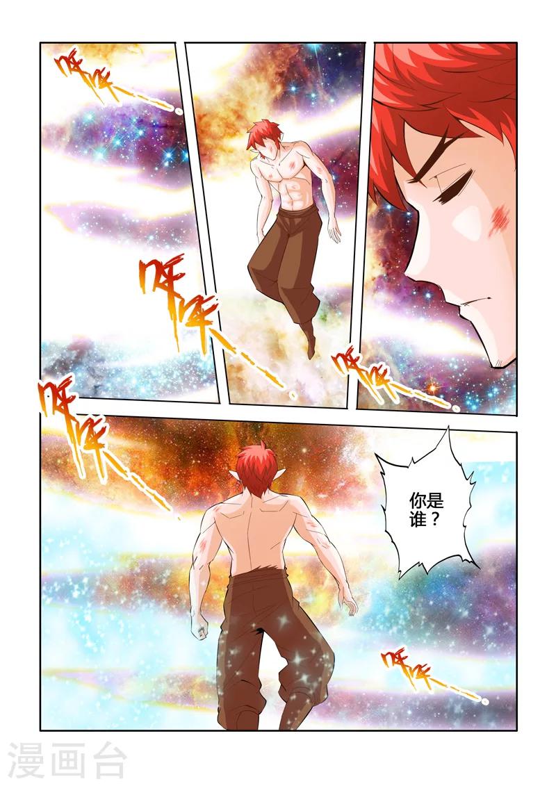 第49话 未知的光上-第87话