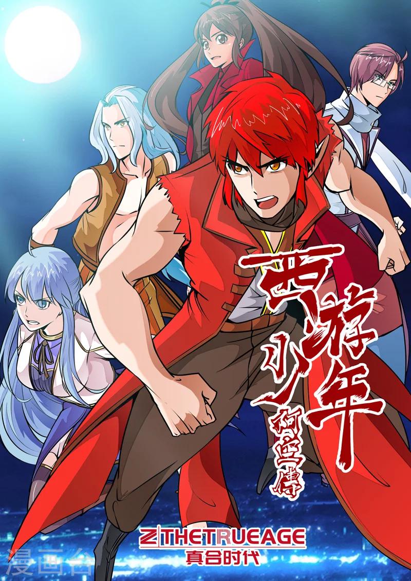 第50话 禁锢上-第89话