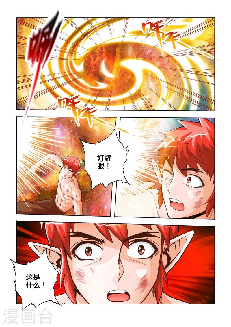 第50话 禁锢上-第89话