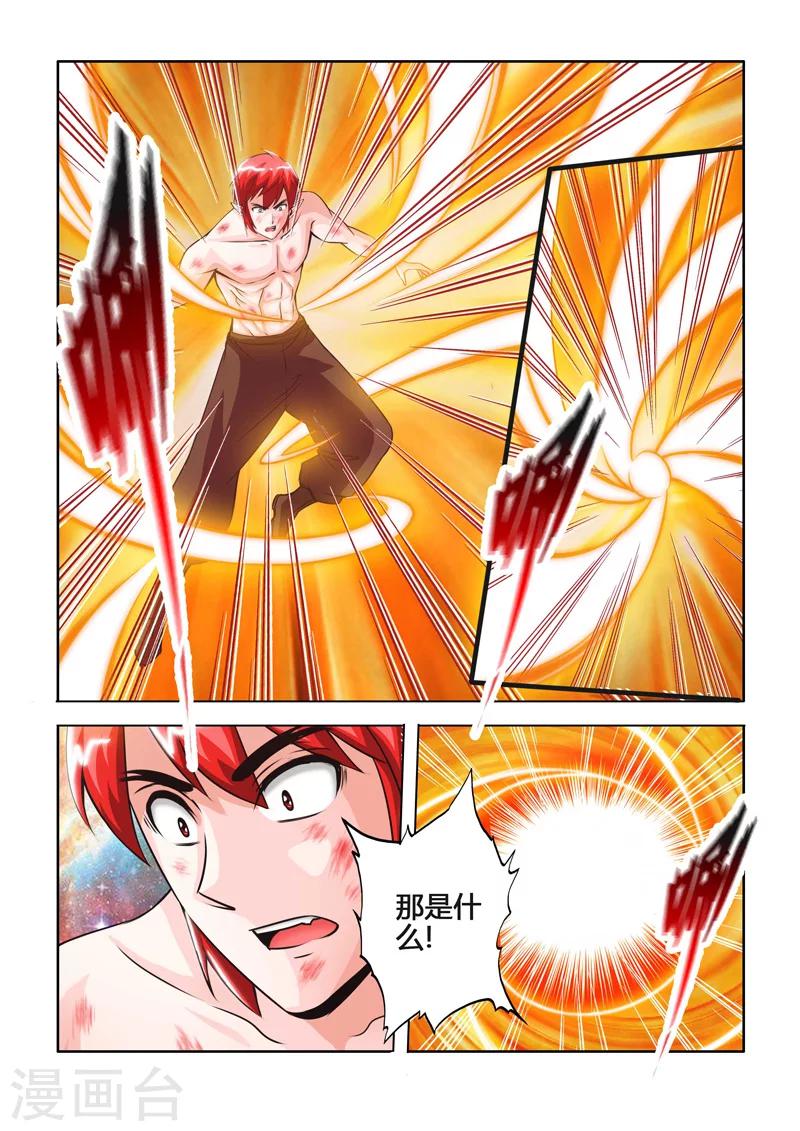 第50话 禁锢上-第89话