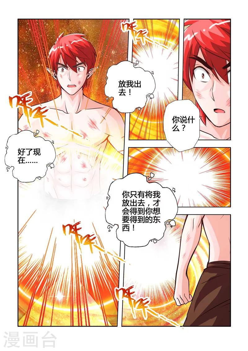 第50话 禁锢上-第89话