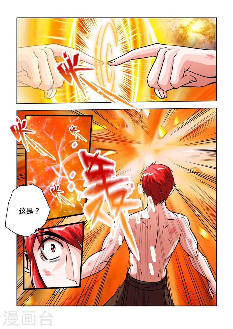 第50话 禁锢上-第89话