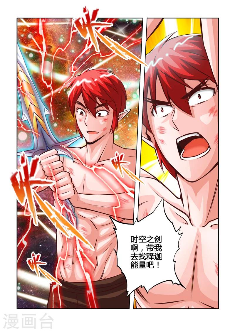 第51话 时空之剑上-第91话