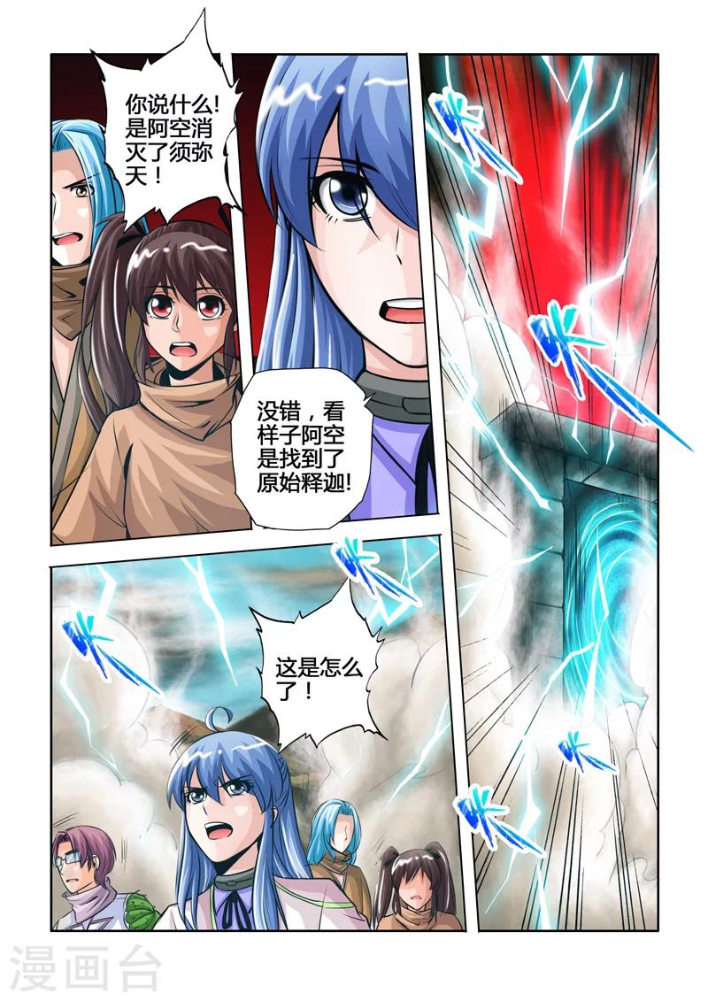 最终话 大团圆-第93话