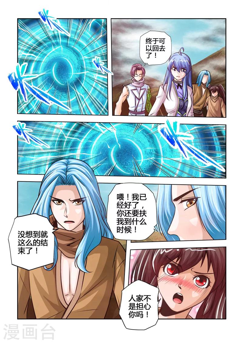 最终话 大团圆-第93话