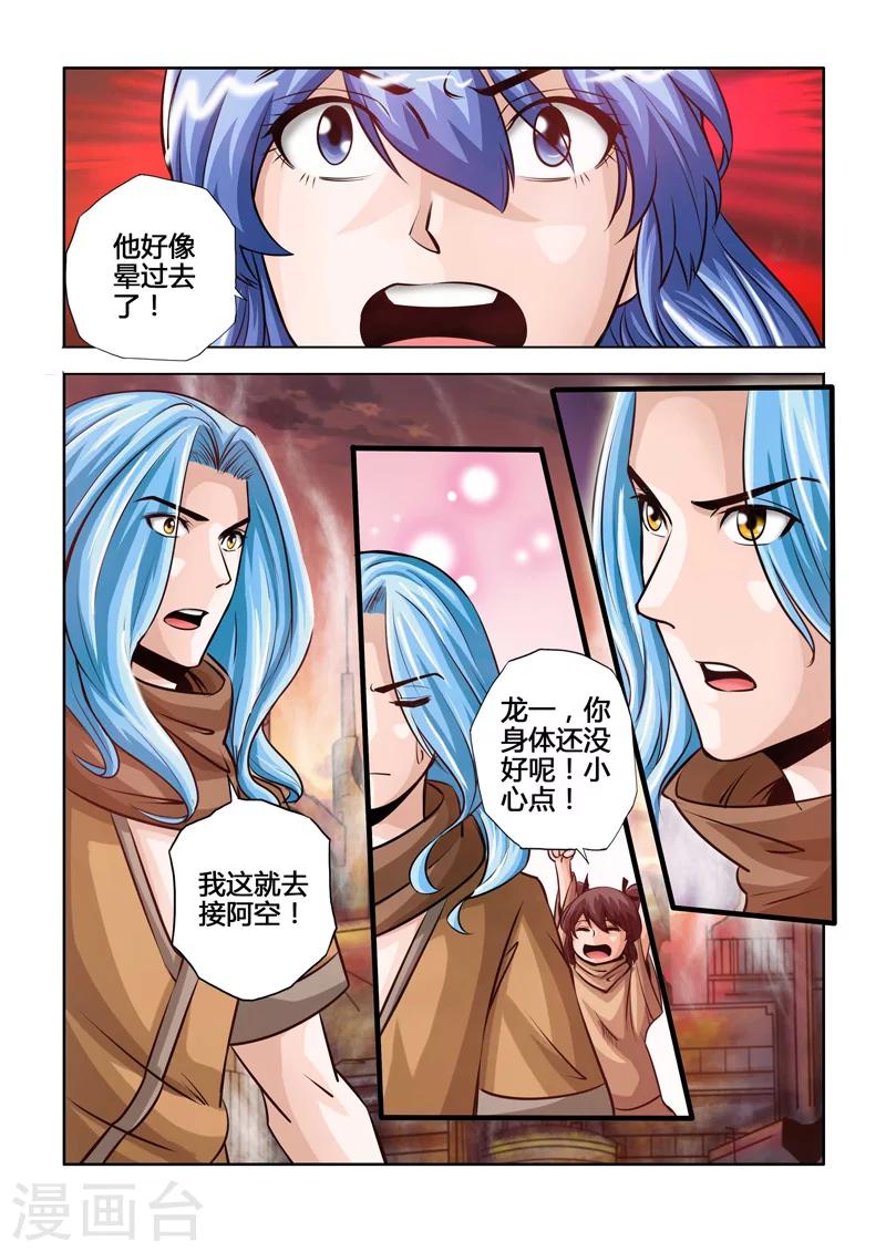 最终话 大团圆-第93话