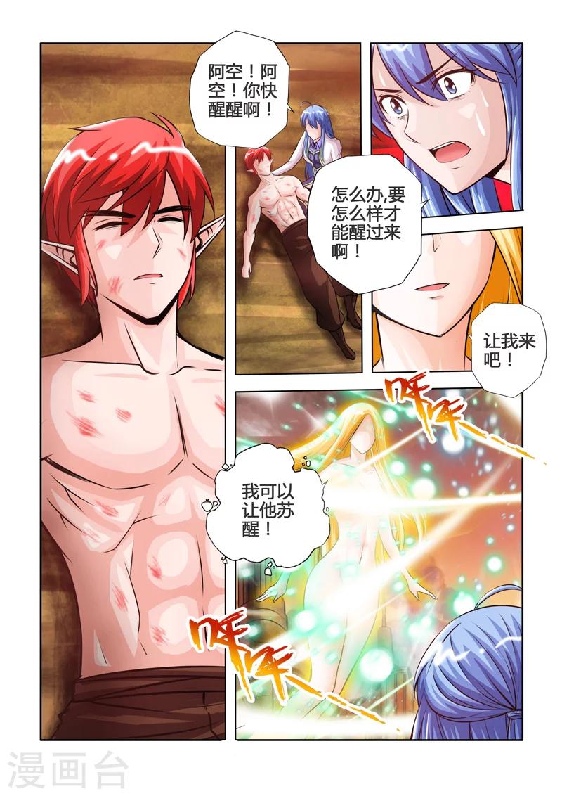 最终话 大团圆-第93话