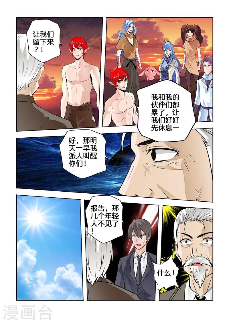 最终话 大团圆-第93话