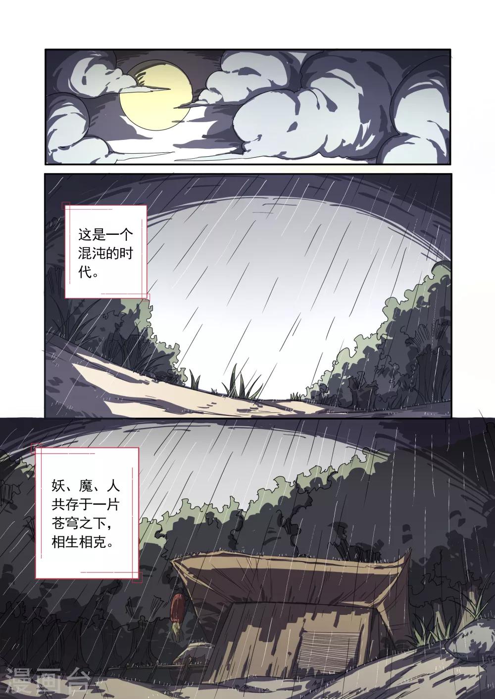 第1话-第1话