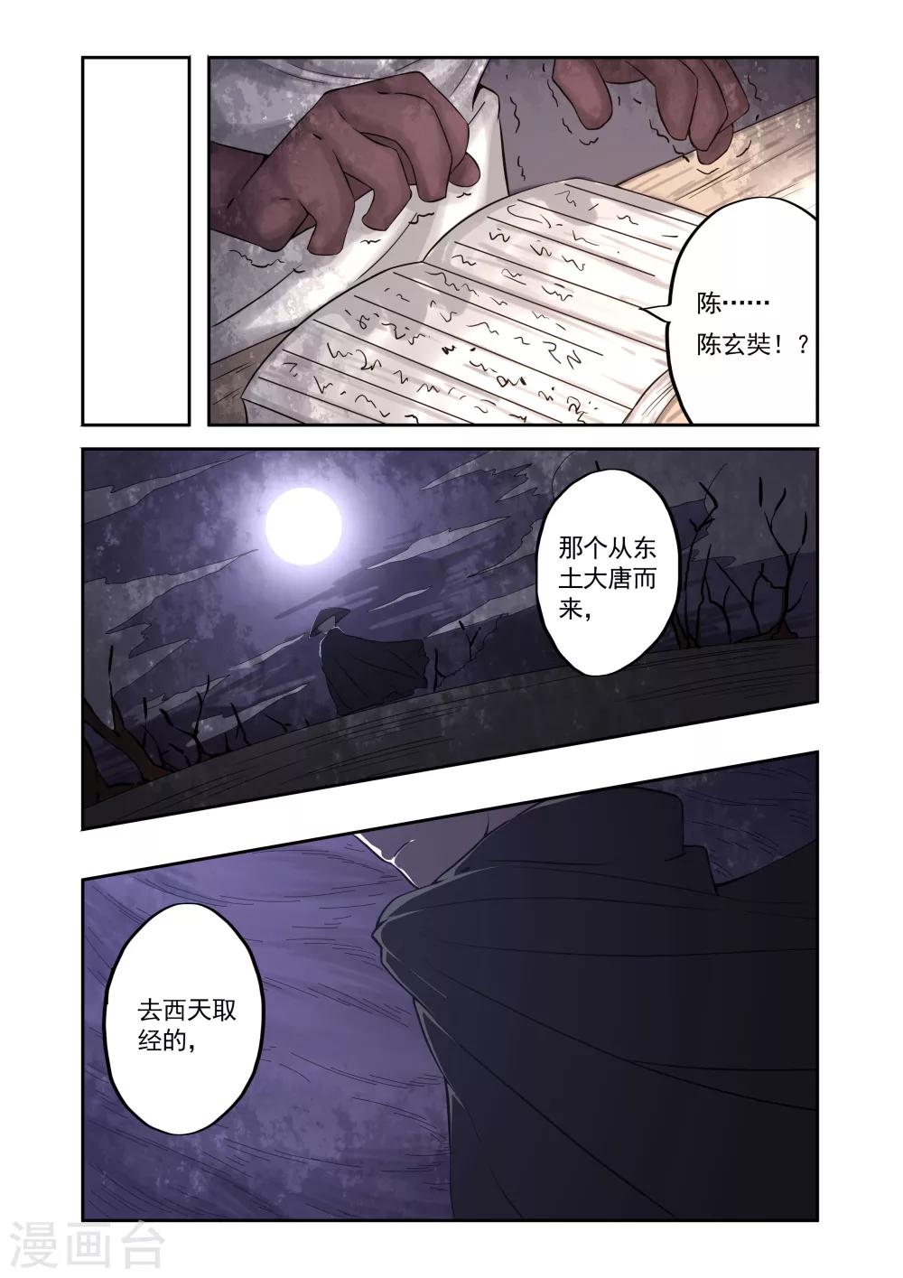 第1话-第1话