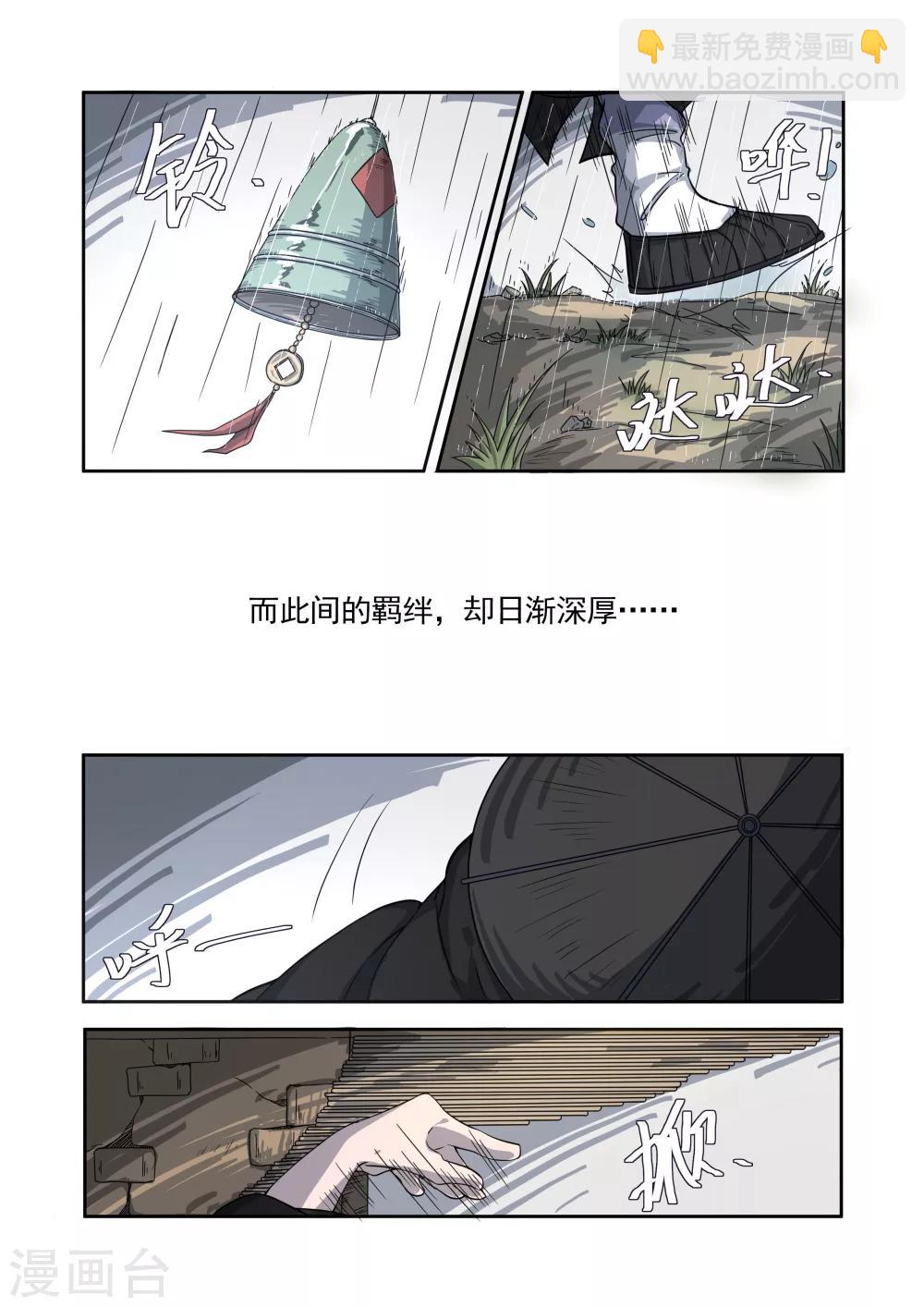 第1话-第1话