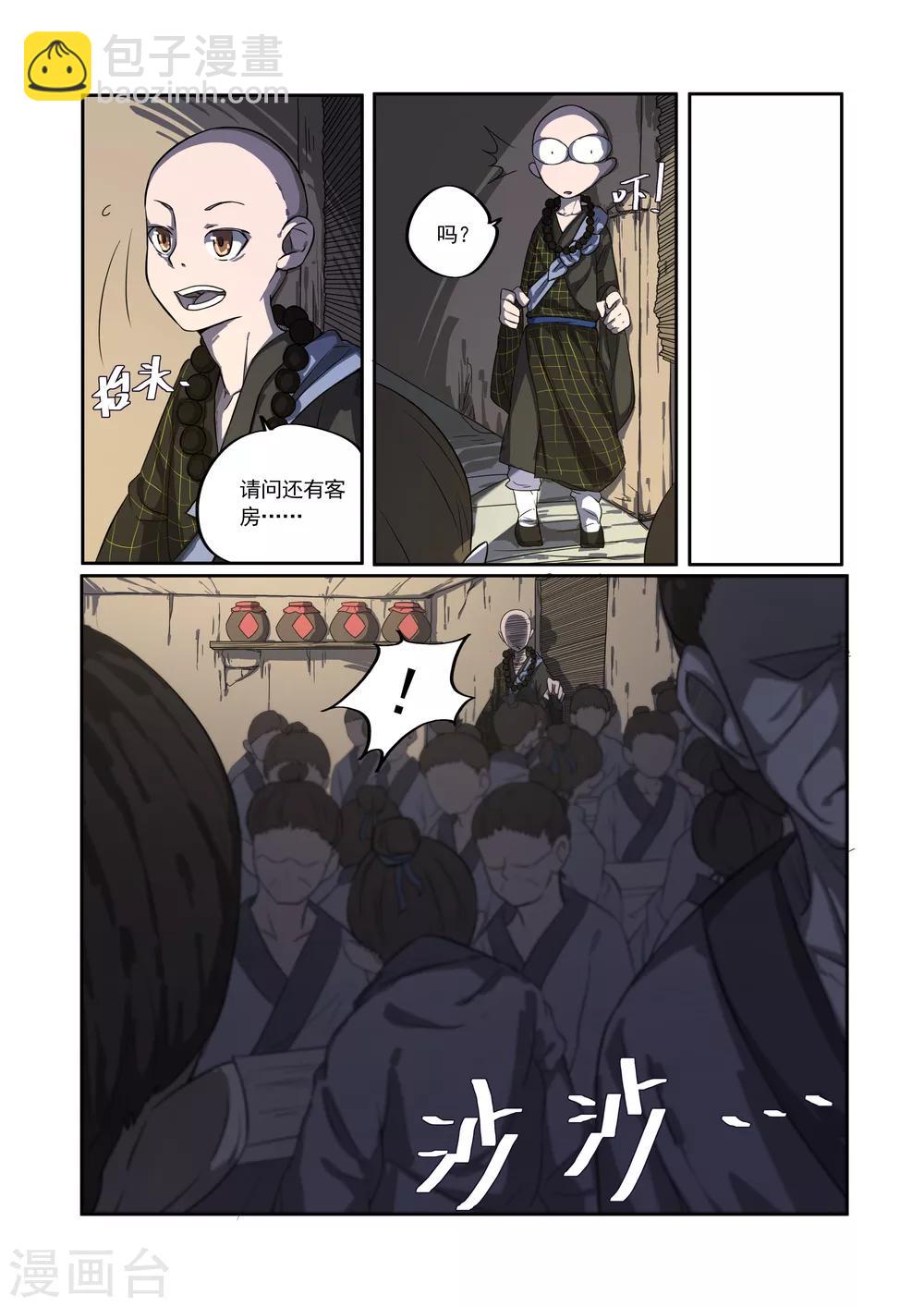 第1话-第1话