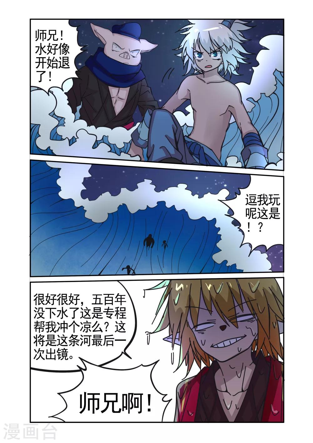 第11话-第11话