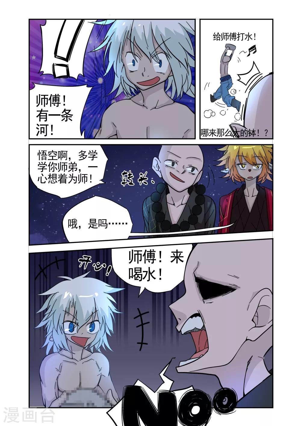 第11话-第11话