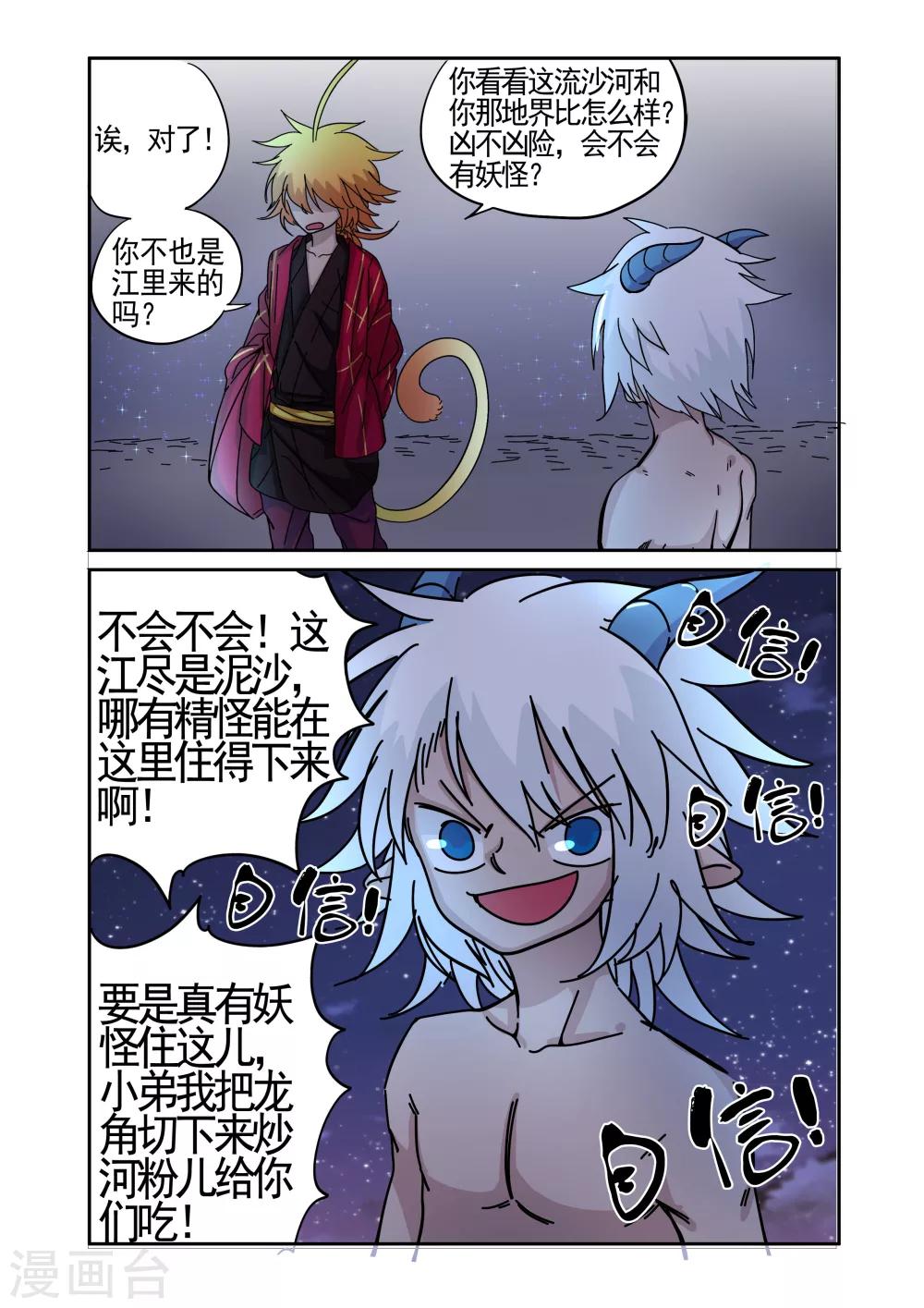 第11话-第11话